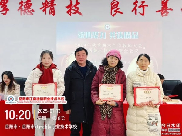 岳陽(yáng)市江南通信職業(yè)技術(shù)學(xué)校有限公司,岳陽(yáng)江南學(xué)校,岳陽(yáng)江南通信學(xué)校,岳陽(yáng)職業(yè)學(xué)校