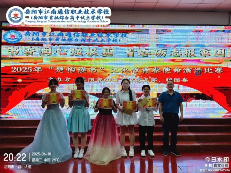 岳陽市江南通信職業(yè)技術(shù)學(xué)校有限公司,岳陽江南學(xué)校,岳陽江南通信學(xué)校,岳陽職業(yè)學(xué)校