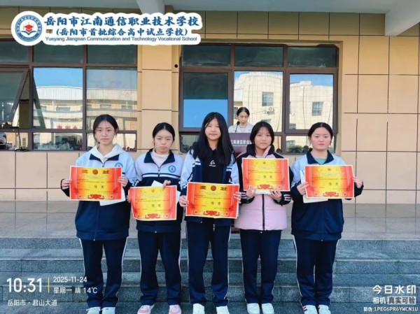 岳陽市江南通信職業(yè)技術(shù)學(xué)校有限公司,岳陽江南學(xué)校,岳陽江南通信學(xué)校,岳陽職業(yè)學(xué)校