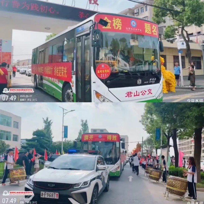 岳陽市江南通信職業(yè)技術(shù)學(xué)校有限公司,岳陽江南學(xué)校,岳陽江南通信學(xué)校,岳陽職業(yè)學(xué)校