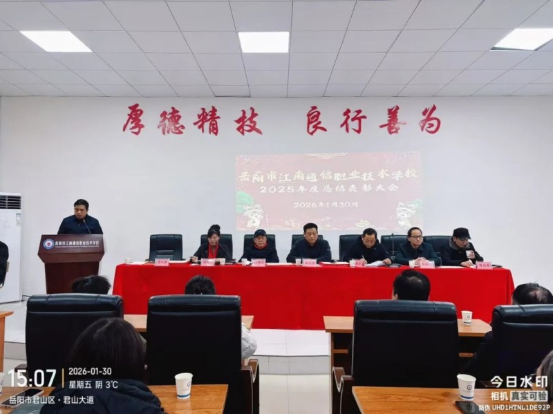 岳陽市江南通信職業(yè)技術(shù)學校有限公司,岳陽江南學校,岳陽江南通信學校,岳陽職業(yè)學校