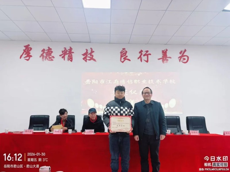 岳陽市江南通信職業(yè)技術(shù)學校有限公司,岳陽江南學校,岳陽江南通信學校,岳陽職業(yè)學校